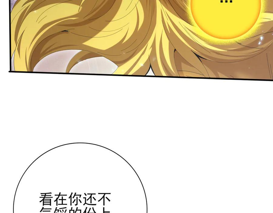 第146话 激活 第91页