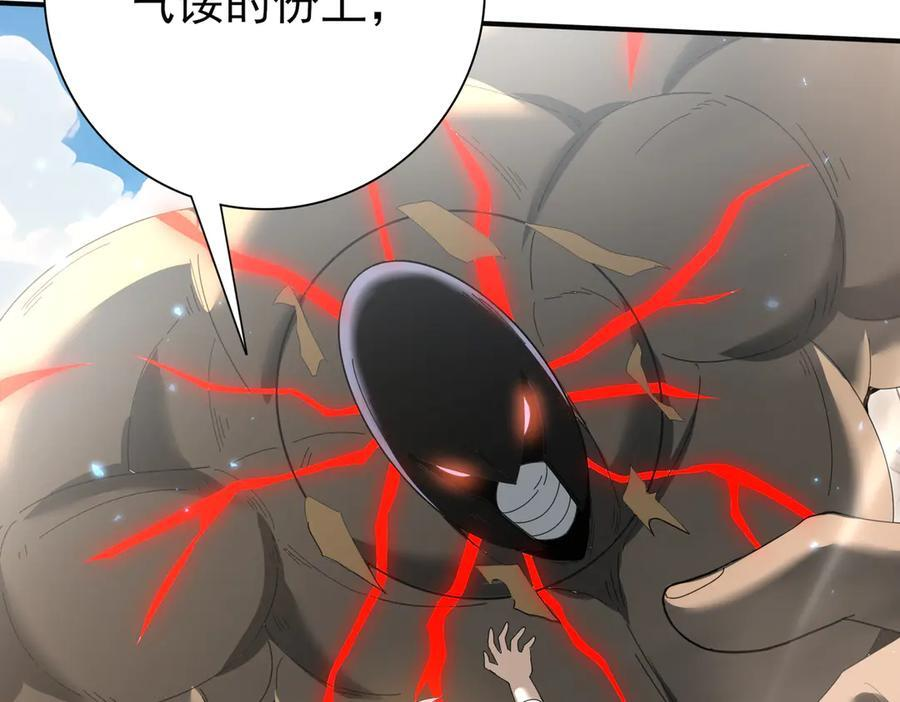 第146话 激活 第92页