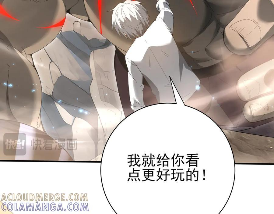 第146话 激活 第93页