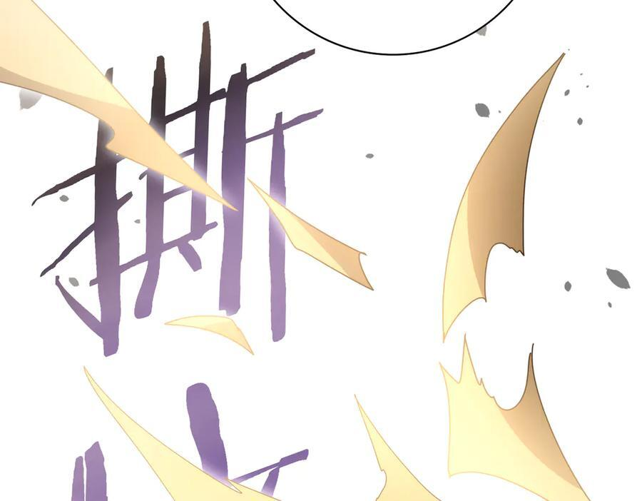 第146话 激活 第94页