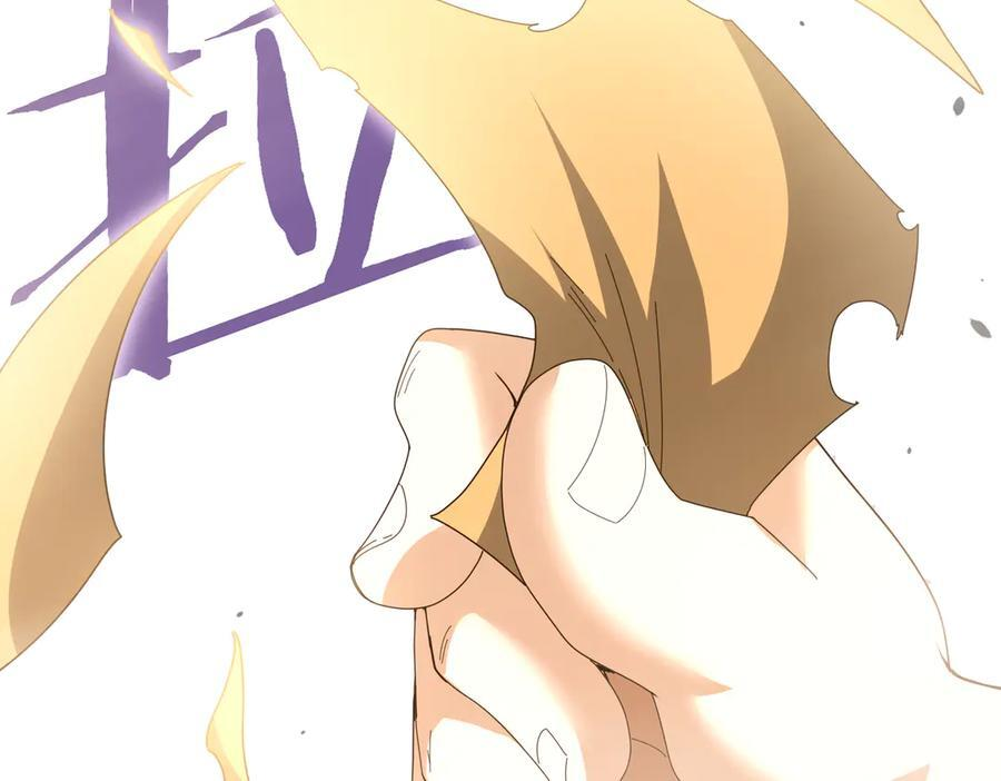 第146话 激活 第95页