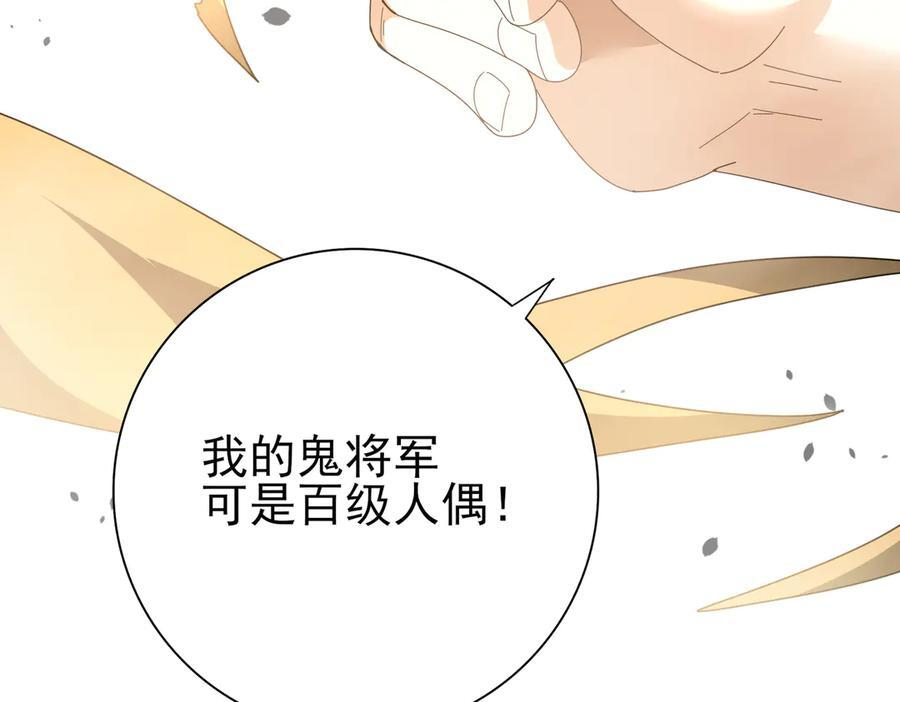 第146话 激活 第96页