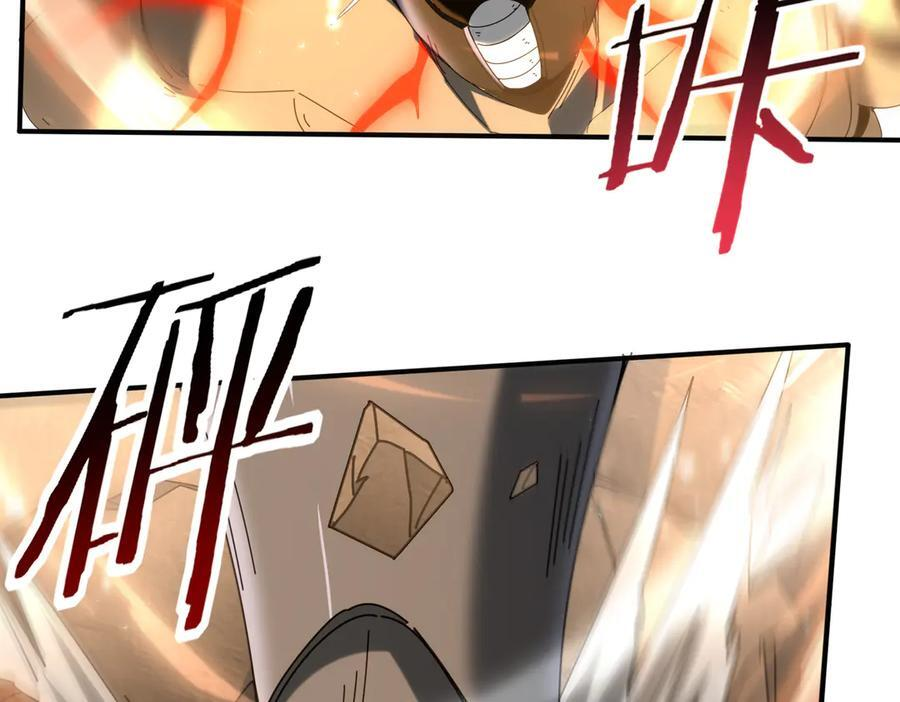 第146话 激活 第100页