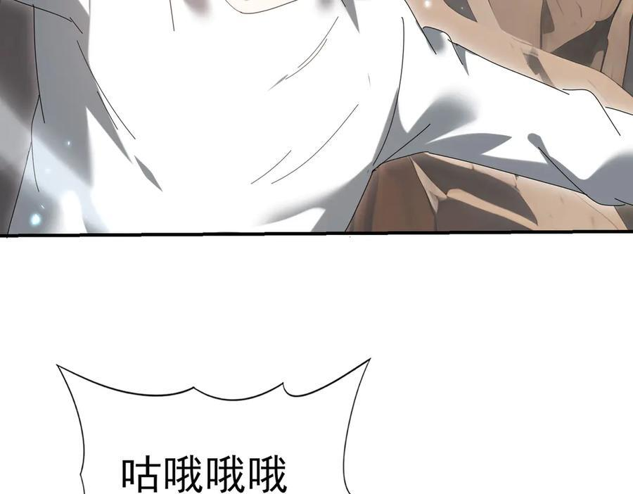 第146话 激活 第103页