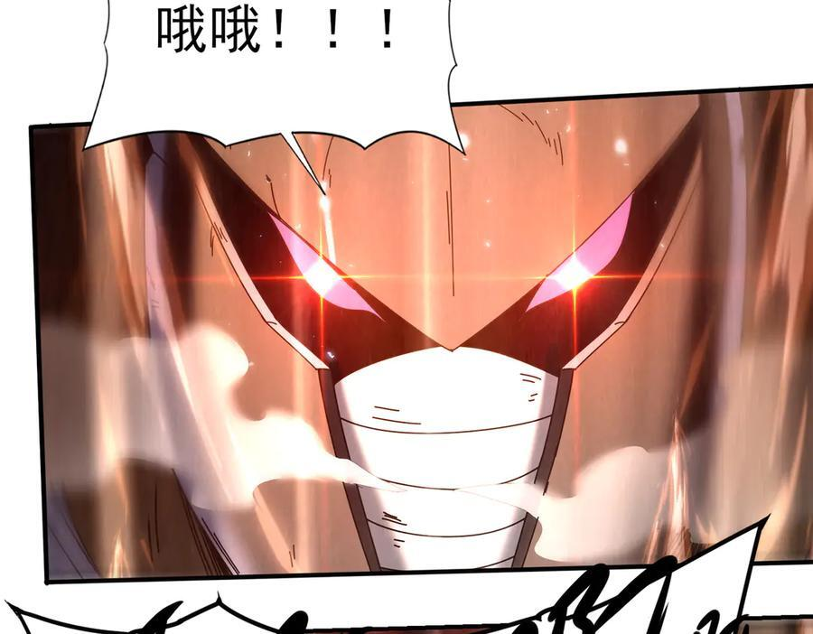 第146话 激活 第104页
