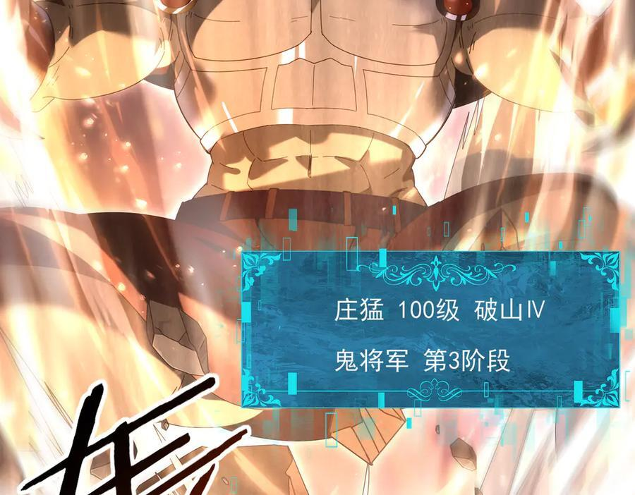 第146话 激活 第106页