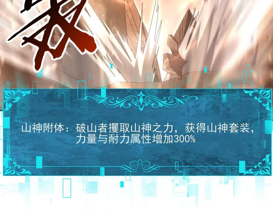 第146话 激活 第107页