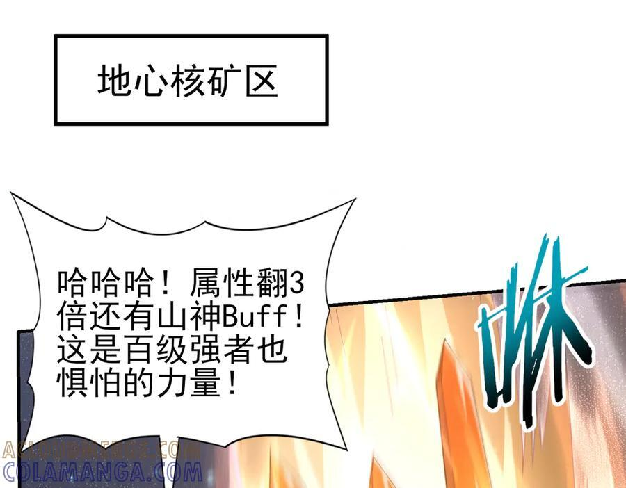 第147话 一分为二 第5页