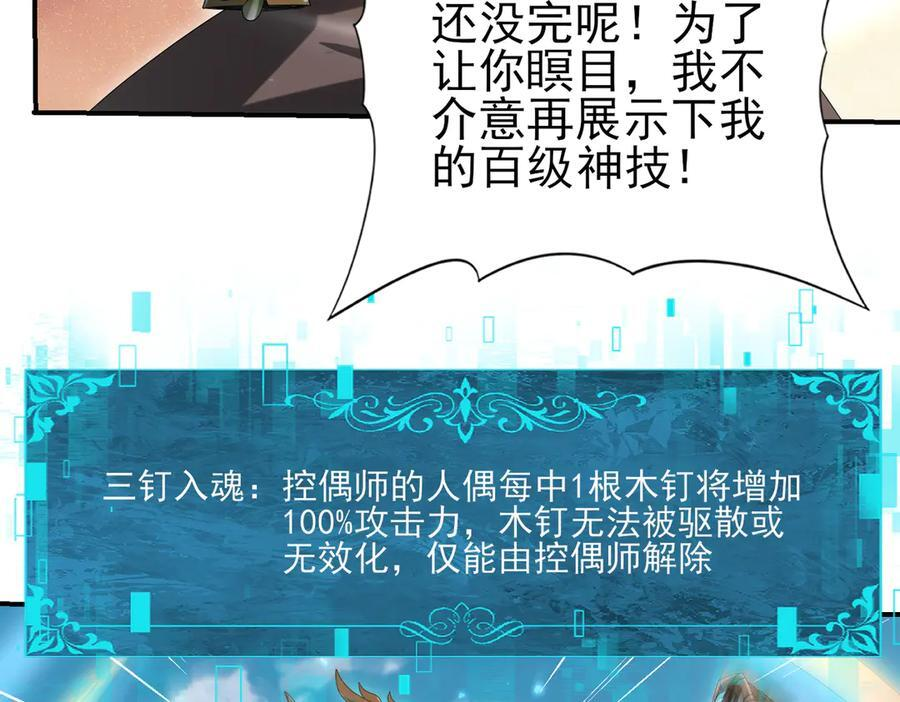 第147话 一分为二 第7页