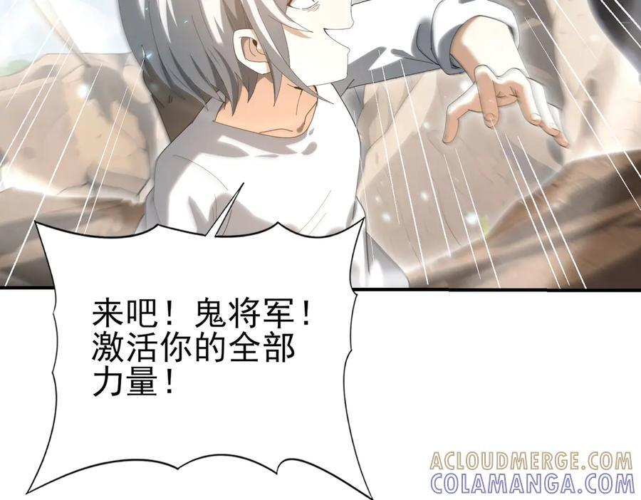 第147话 一分为二 第9页