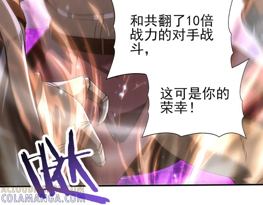 第147话 一分为二 第13页
