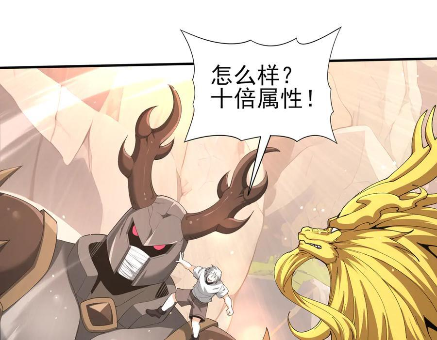 第147话 一分为二 第16页