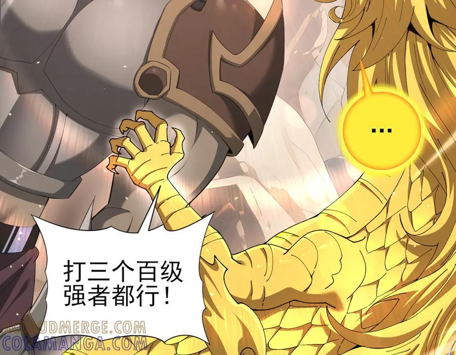 第147话 一分为二 第17页