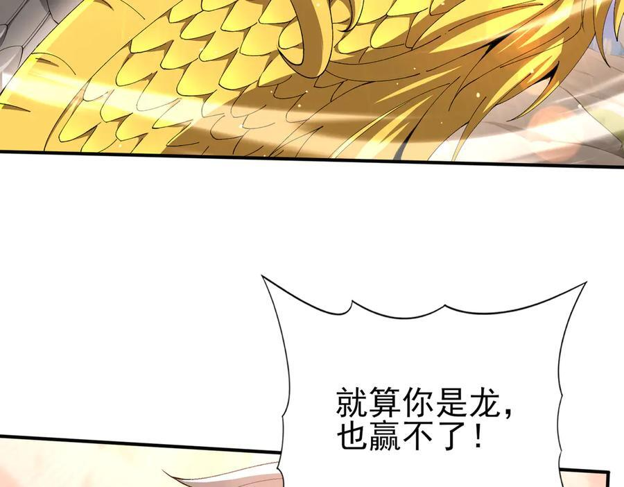 第147话 一分为二 第18页
