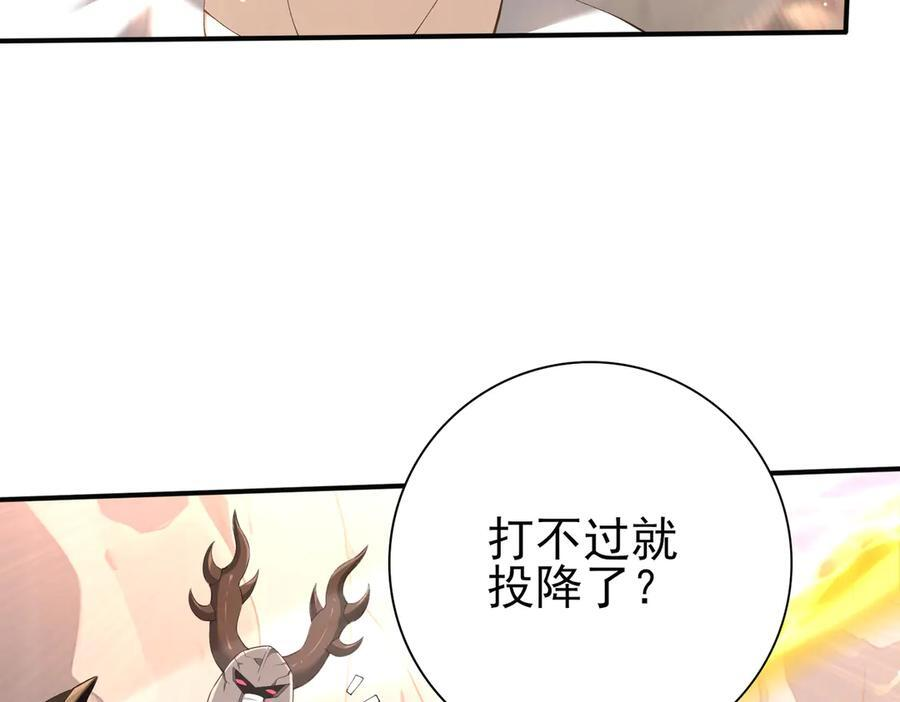 第147话 一分为二 第20页