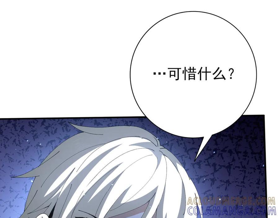 第147话 一分为二 第25页