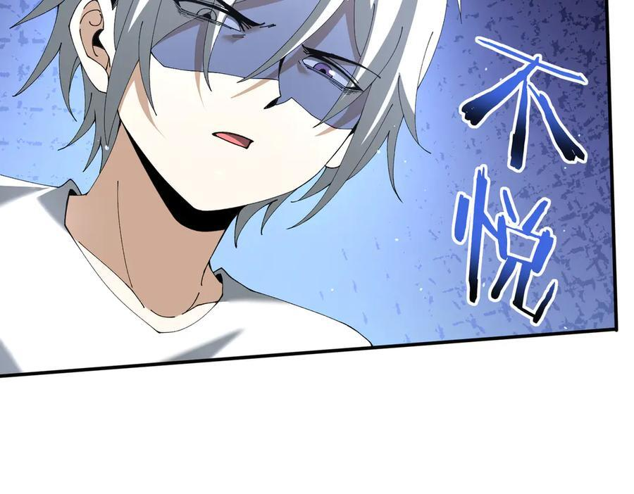 第147话 一分为二 第26页