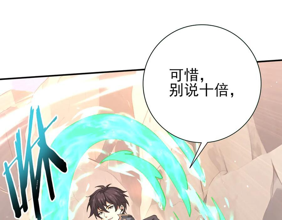 第147话 一分为二 第27页