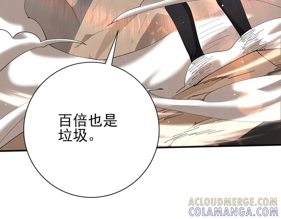 第147话 一分为二 第29页