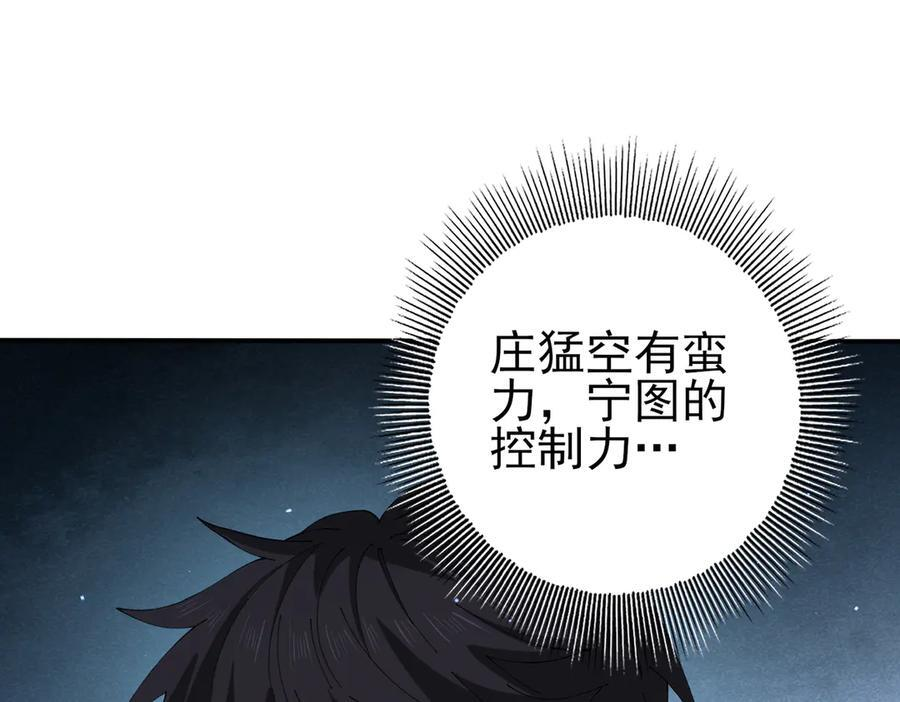 第147话 一分为二 第30页
