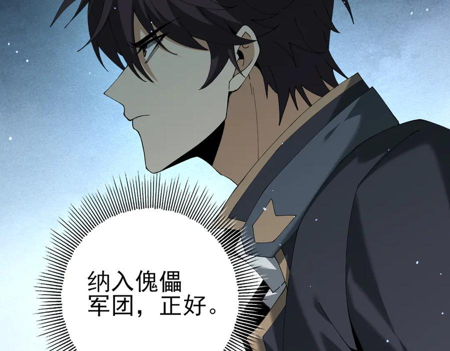 第147话 一分为二 第31页