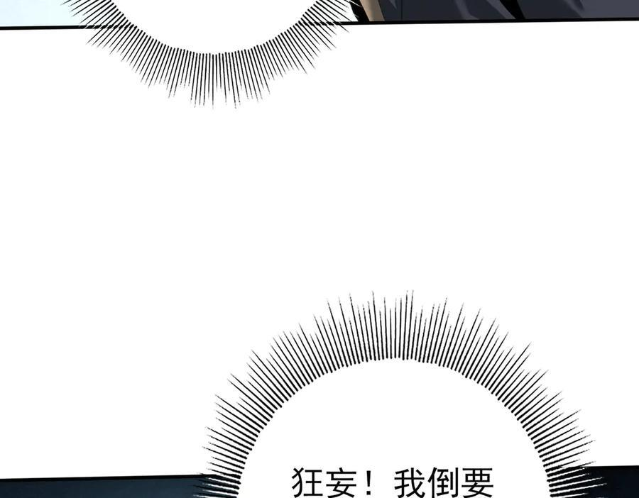 第147话 一分为二 第32页