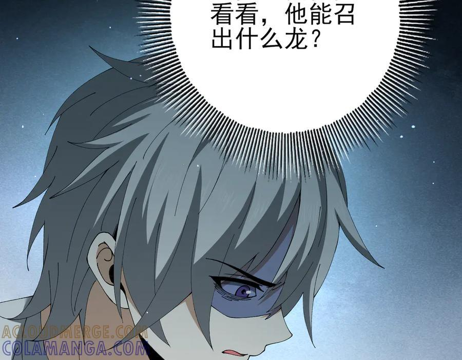 第147话 一分为二 第33页
