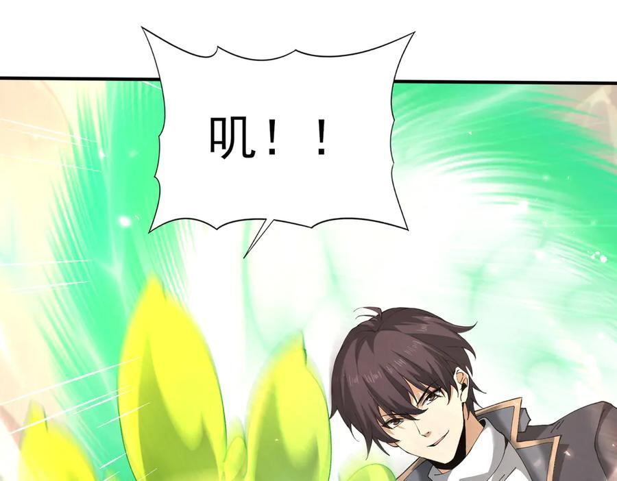 第147话 一分为二 第35页