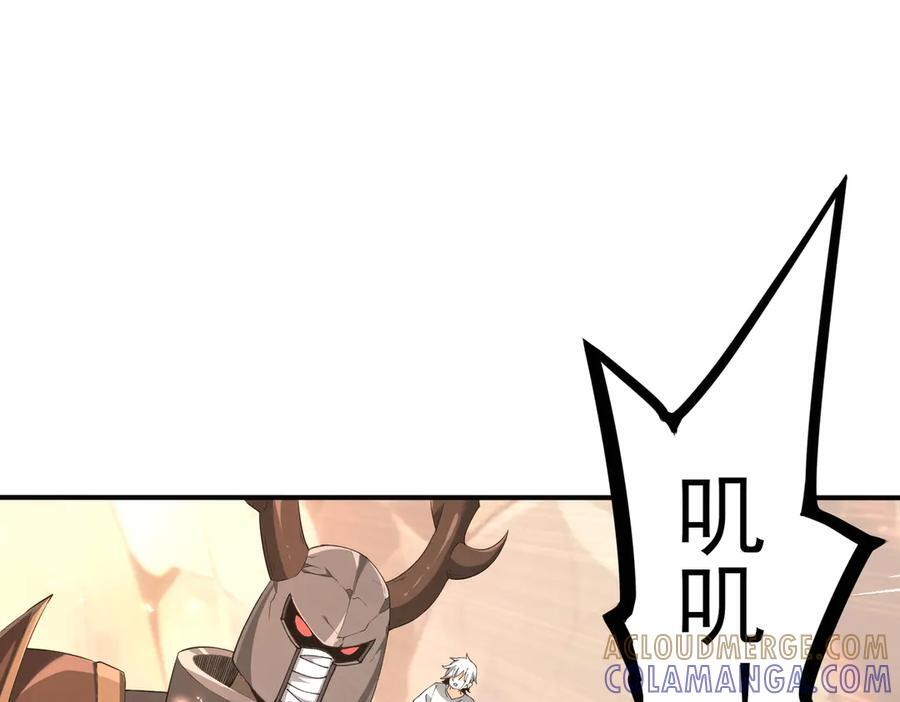 第147话 一分为二 第37页