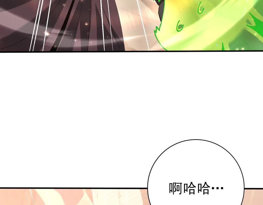 第147话 一分为二 第39页