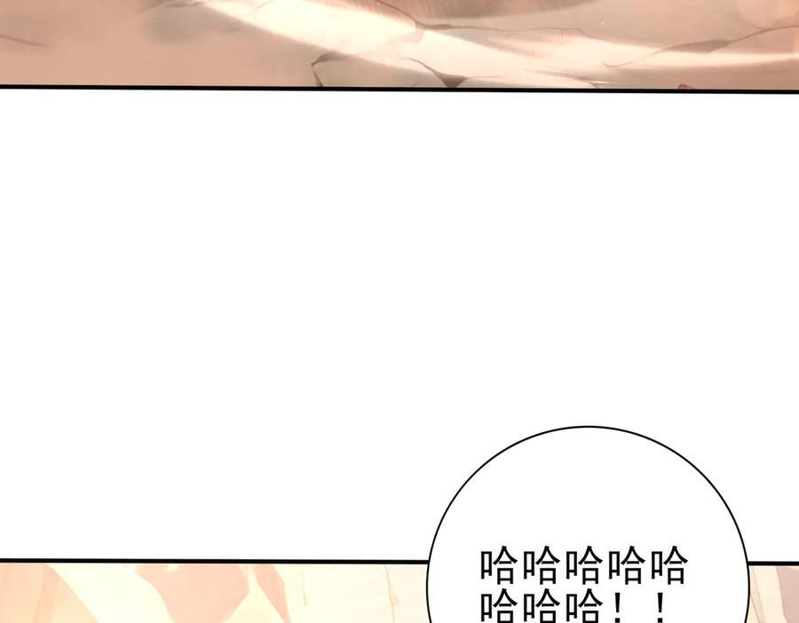 第147话 一分为二 第42页