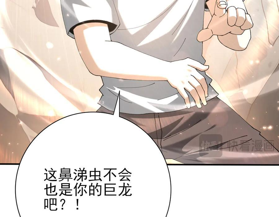 第147话 一分为二 第44页