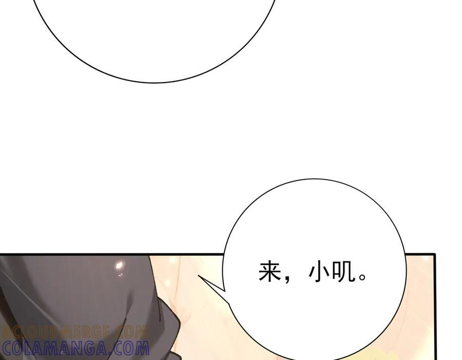 第147话 一分为二 第45页