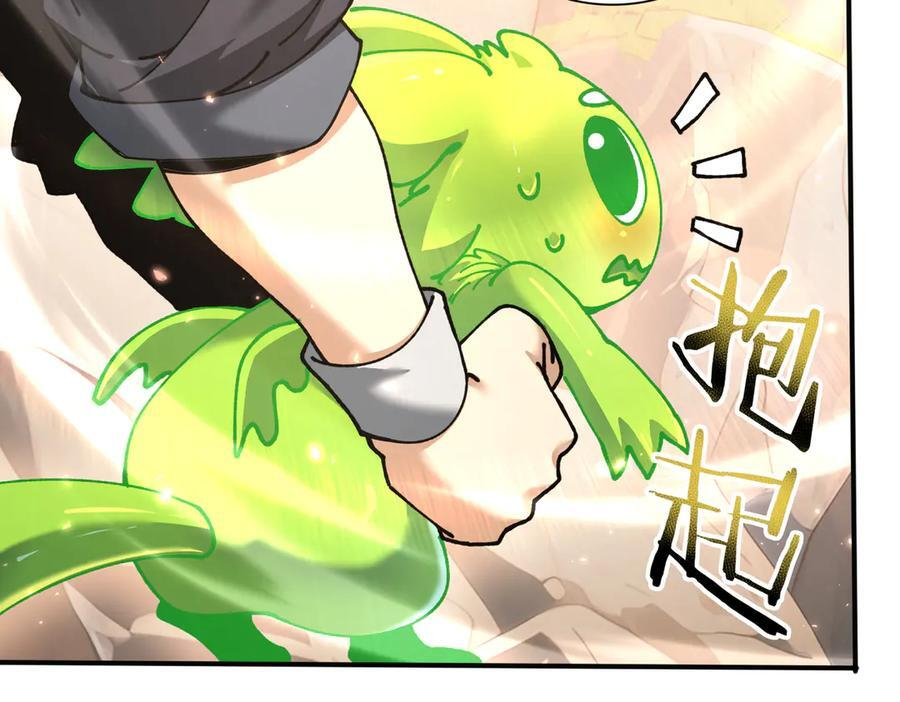 第147话 一分为二 第46页