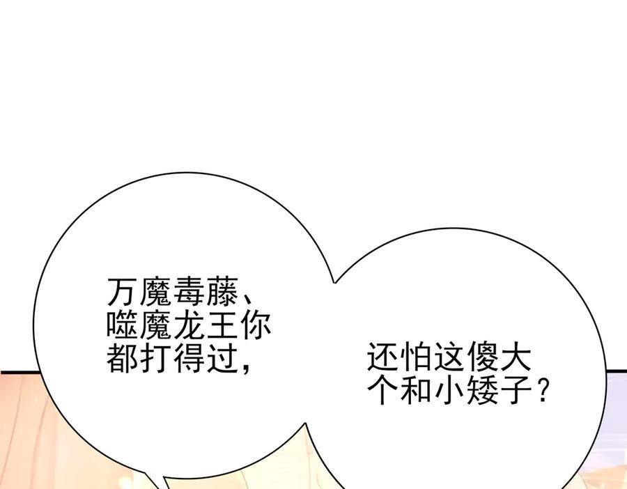 第147话 一分为二 第47页