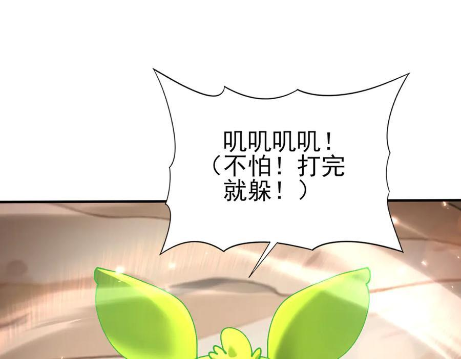 第147话 一分为二 第50页