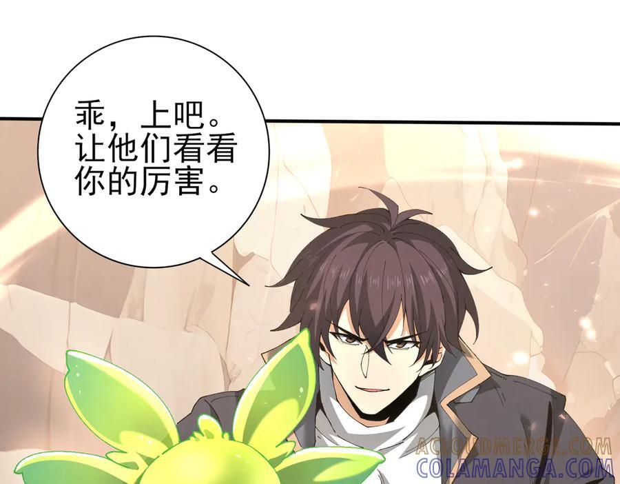 第147话 一分为二 第53页