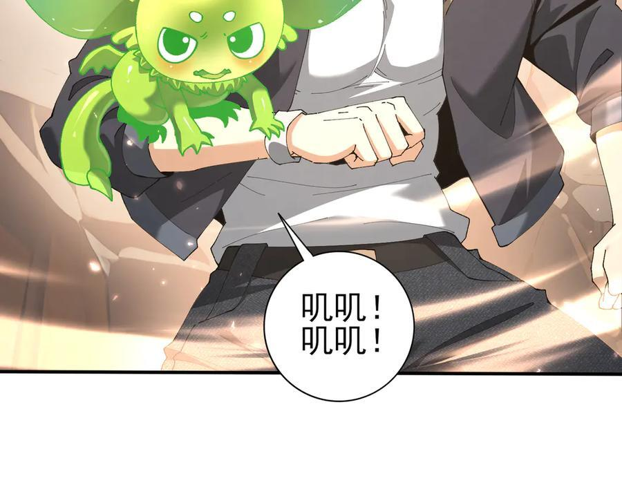 第147话 一分为二 第54页