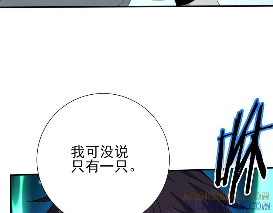 第147话 一分为二 第57页