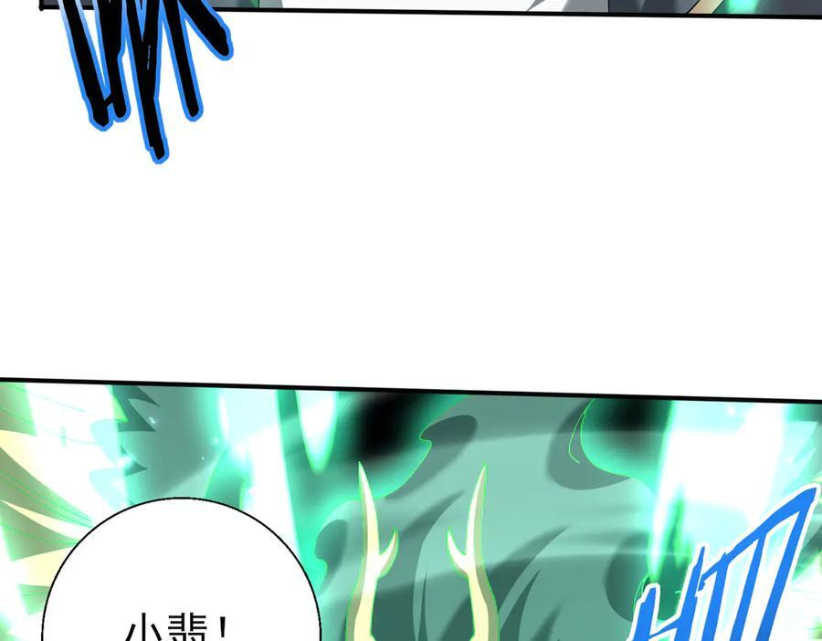 第147话 一分为二 第59页