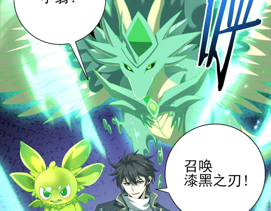 第147话 一分为二 第60页