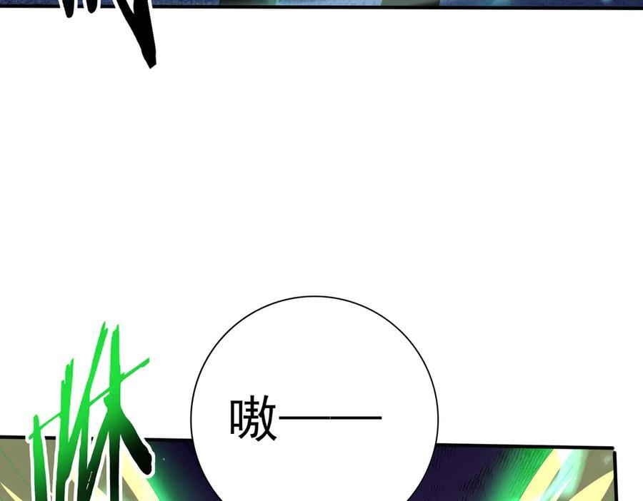 第147话 一分为二 第62页