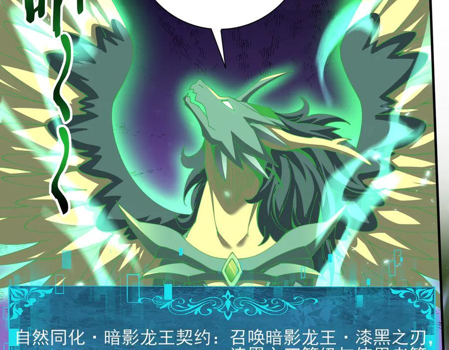 第147话 一分为二 第63页