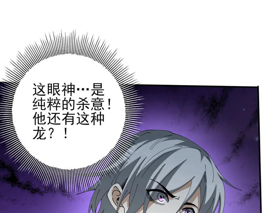 第147话 一分为二 第67页