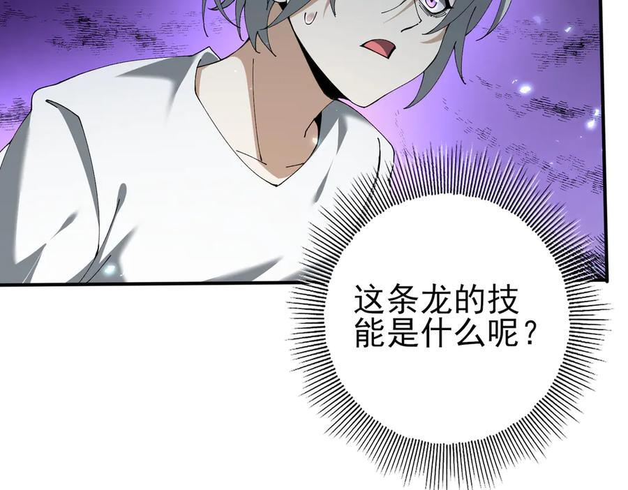 第147话 一分为二 第68页