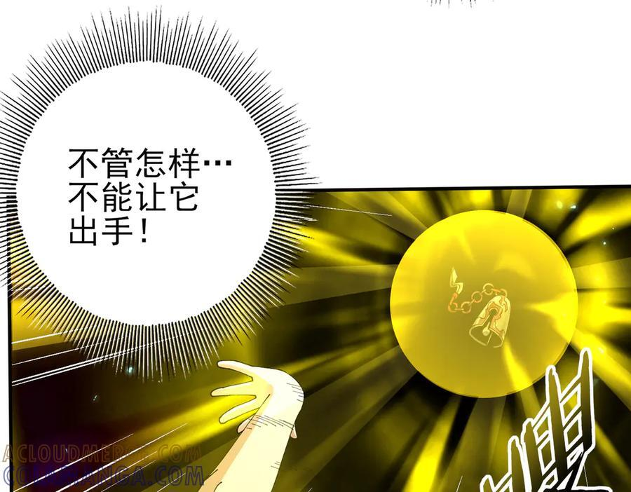 第147话 一分为二 第69页