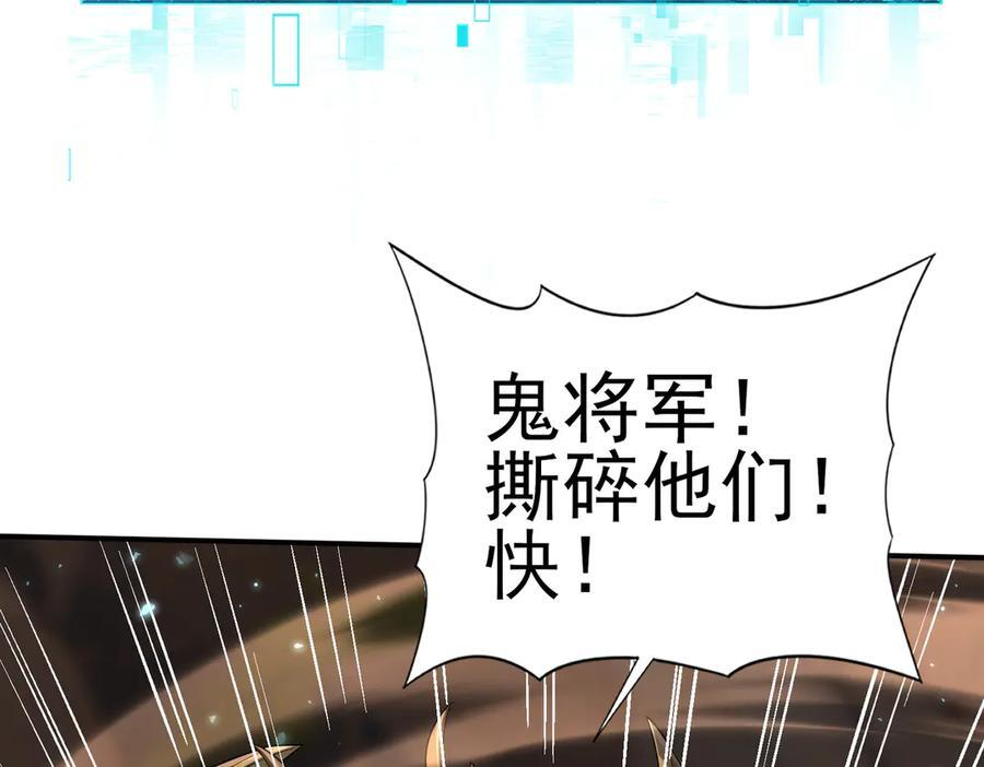 第147话 一分为二 第71页