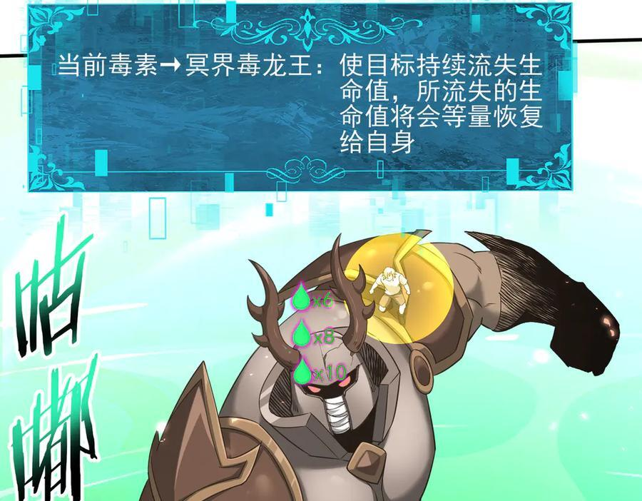 第147话 一分为二 第79页