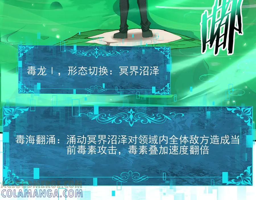 第147话 一分为二 第81页