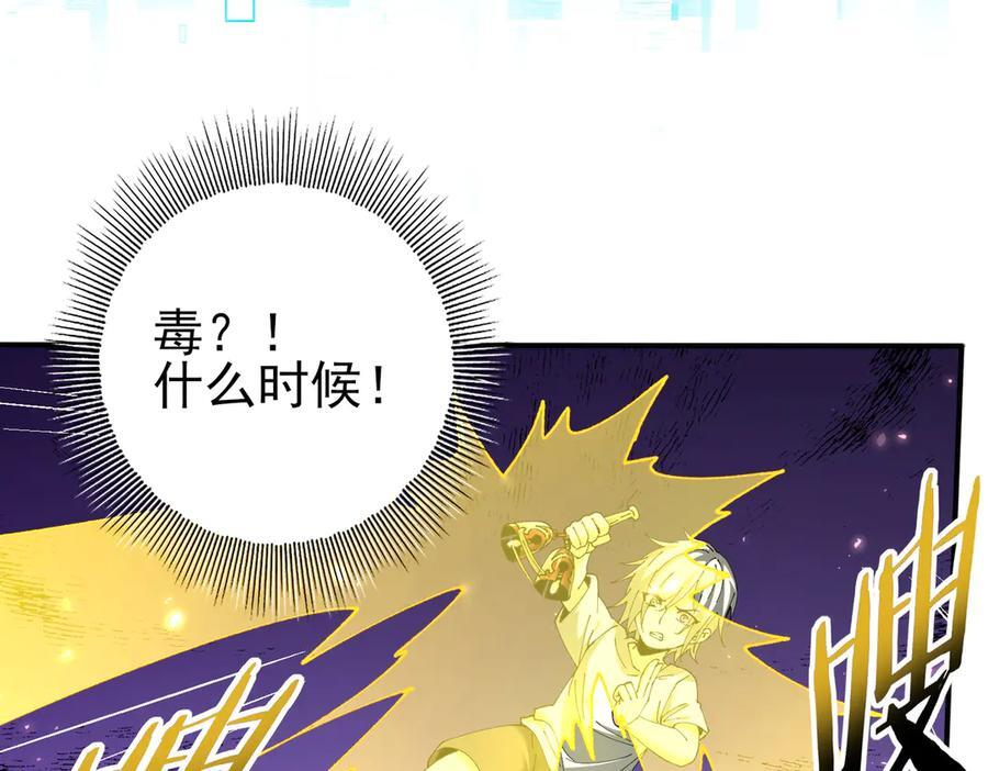 第147话 一分为二 第82页